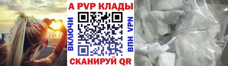 APVP крисы CK  Чудово 