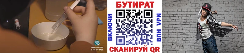 Бутират оксибутират  ОМГ ОМГ как зайти  Чудово 