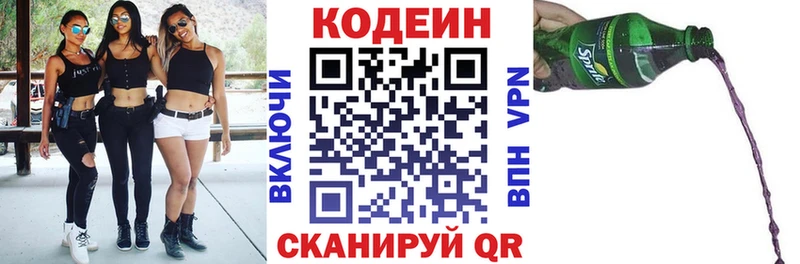 купить наркоту  Чудово  Кодеиновый сироп Lean Purple Drank 